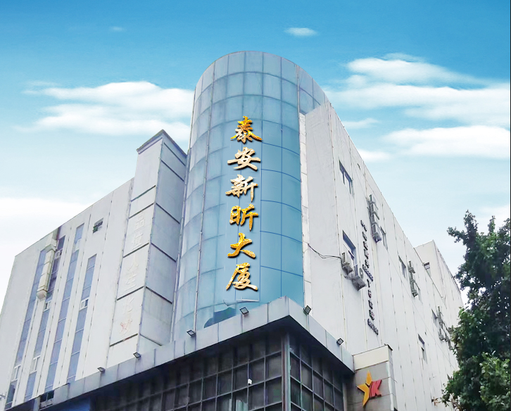 泰安新昕大厦商铺招租