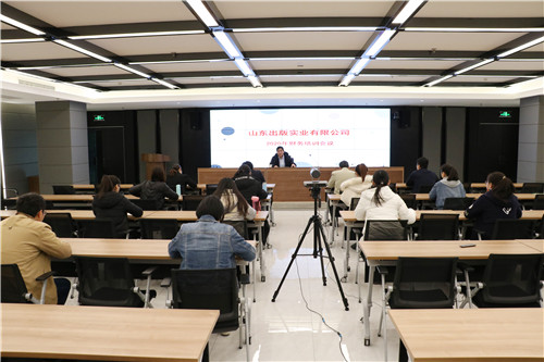 安博官网开展职工财务知识培训