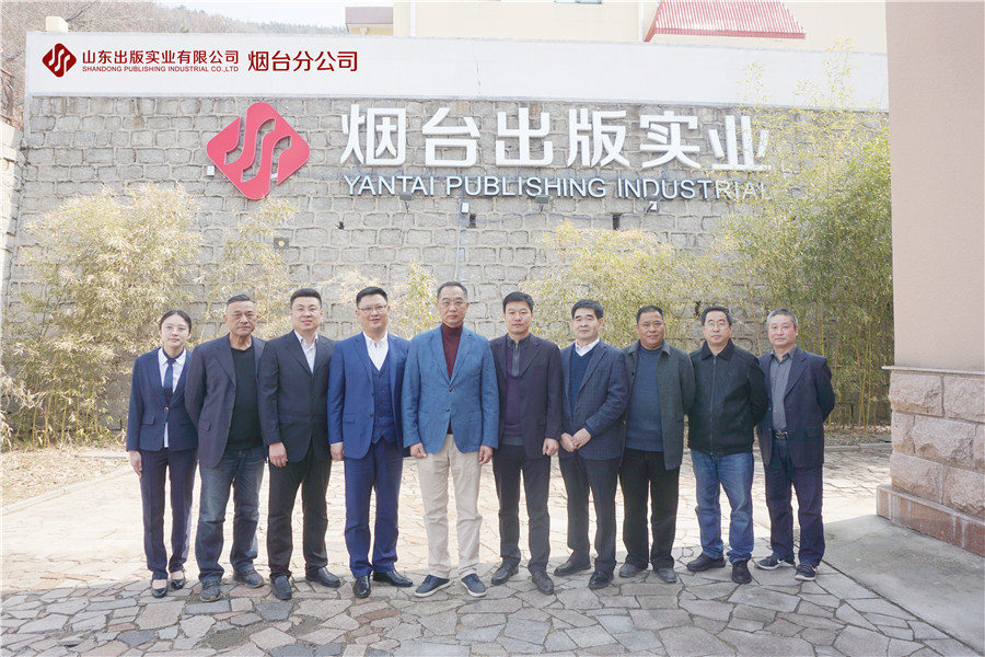 安博官网烟台分公司