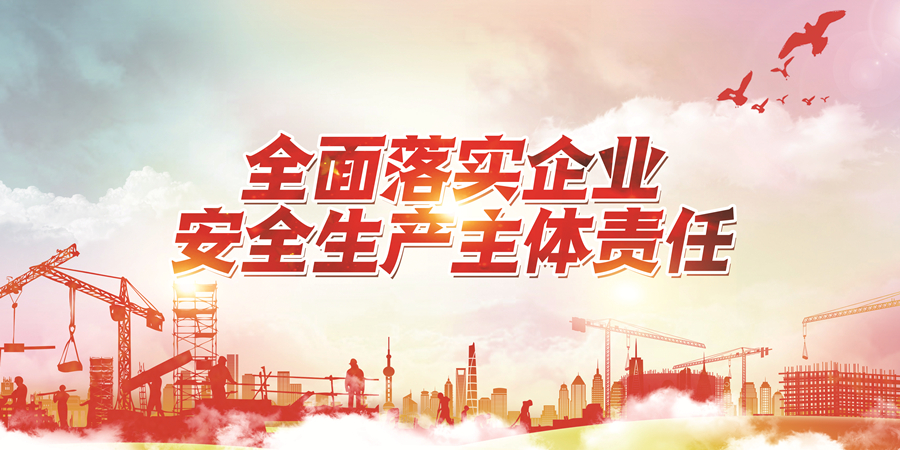 安博官网烟台分公司开展节前安全大检查