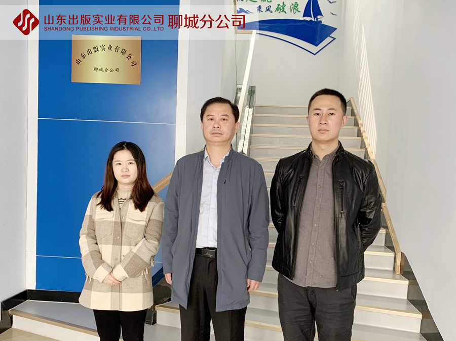 安博官网聊城分公司