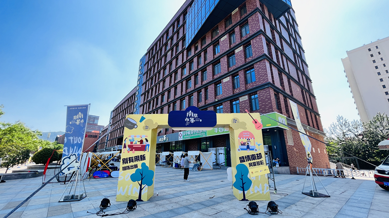 让艺术发声│济南国际创新设计产业园举办第二届南风艺术市集