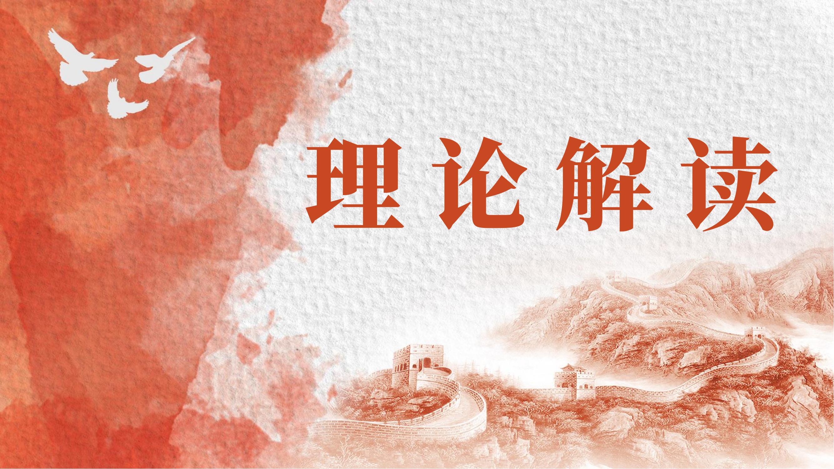 理论解读 | 为什么当前要开展深入贯彻中央八项规定精神学习教育